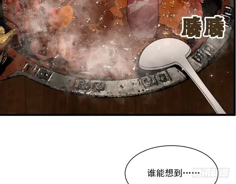 《致命吸引》第37话 宣战 第48页
