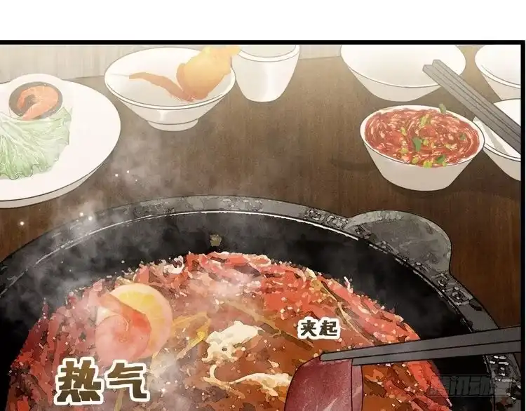 《致命吸引》第37话 宣战 第47页