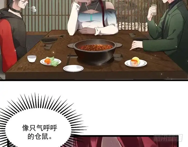 《致命吸引》第37话 宣战 第76页