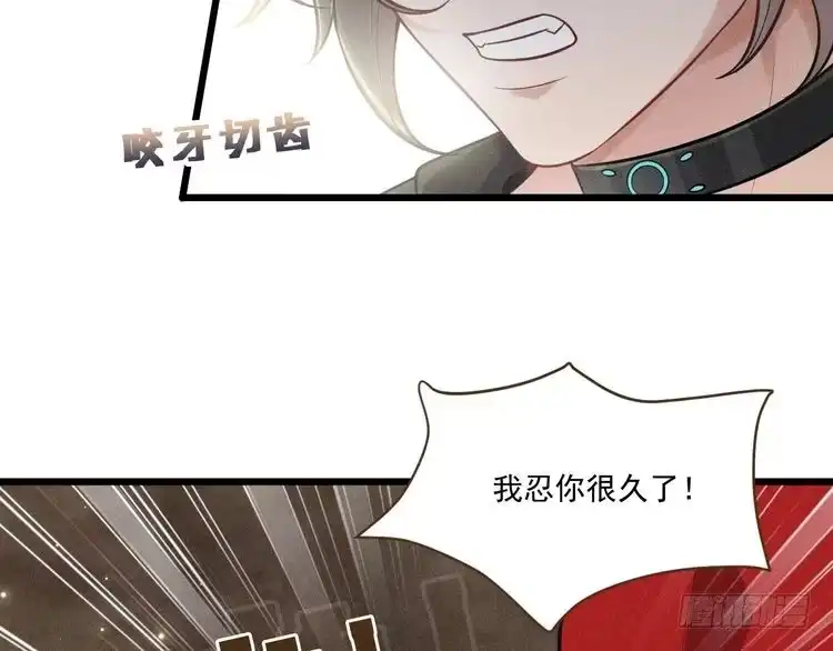 《致命吸引》第37话 宣战 第65页