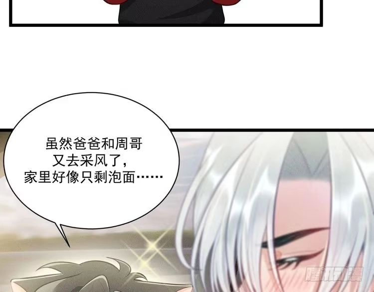 《致命吸引》第37话 宣战 第33页