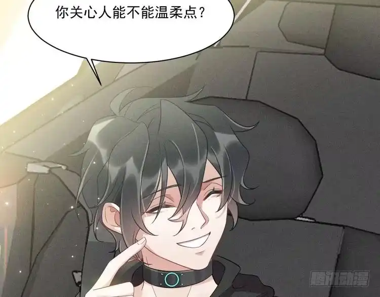 《致命吸引》第37话 宣战 第25页