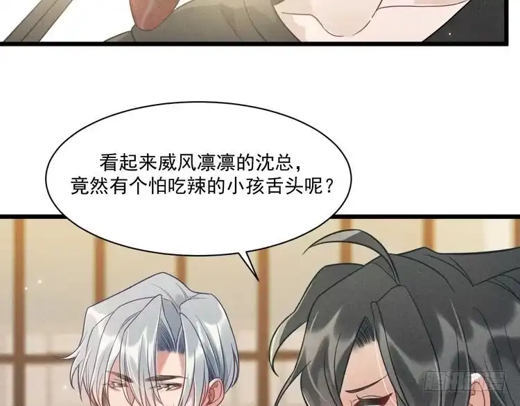 《致命吸引》第37话 宣战 第50页
