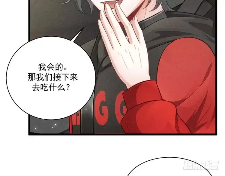 《致命吸引》第37话 宣战 第36页