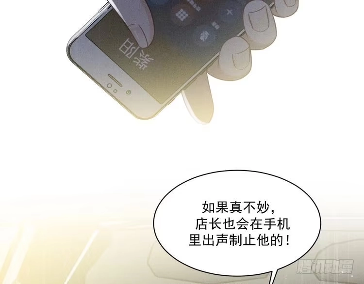 《致命吸引》第37话 宣战 第18页