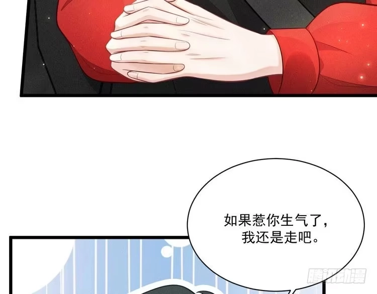 《致命吸引》第37话 宣战 第31页