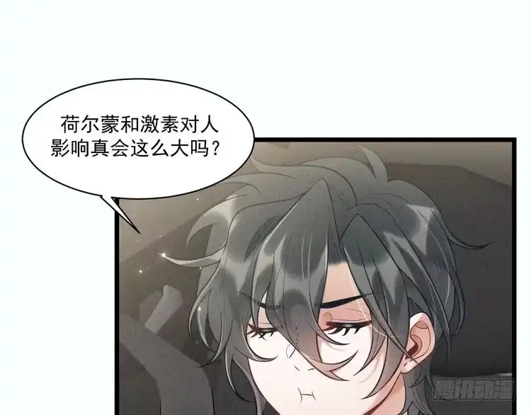 《致命吸引》第37话 宣战 第1页