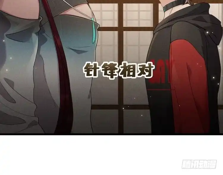 《致命吸引》第37话 宣战 第69页