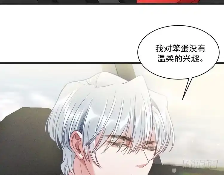 《致命吸引》第37话 宣战 第27页