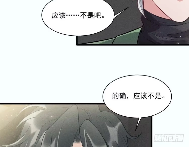 《致命吸引》第37话 宣战 第9页
