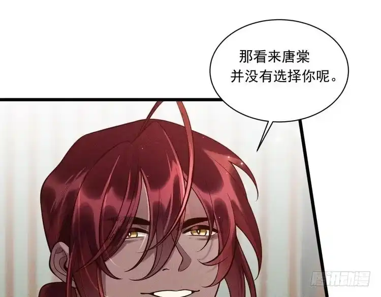 《致命吸引》第38话 宫尧的告白？！ 第71页