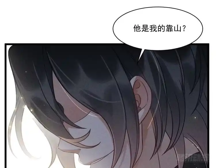 《致命吸引》第38话 宫尧的告白？！ 第19页