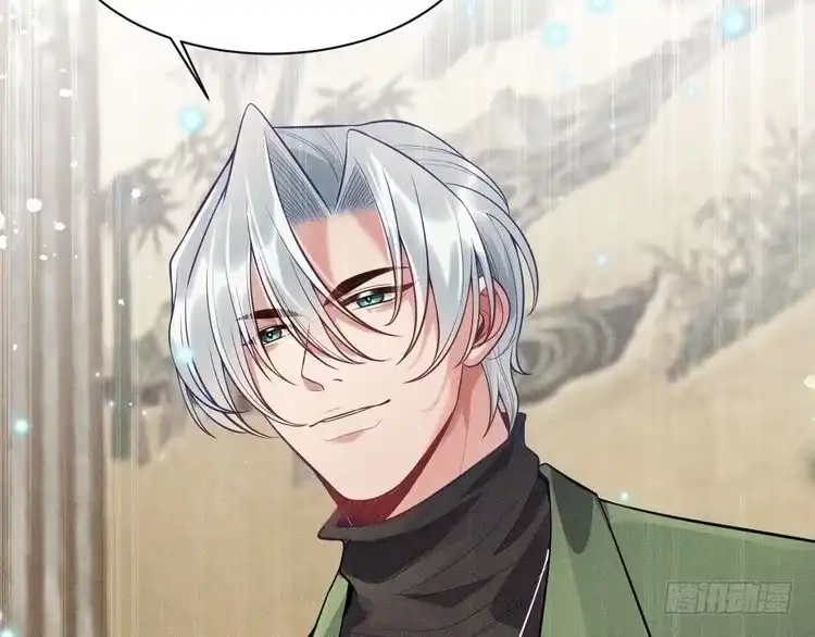 《致命吸引》第38话 宫尧的告白？！ 第75页