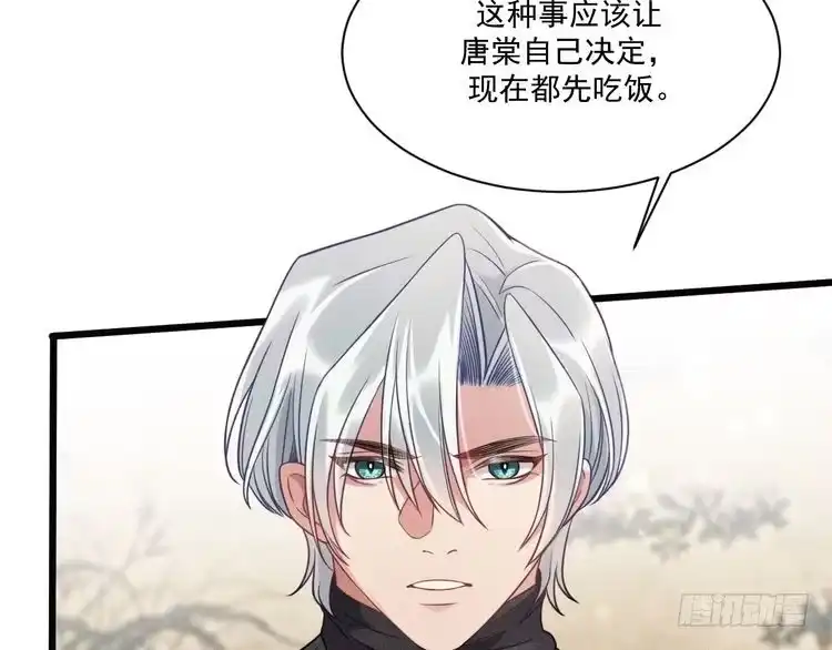 《致命吸引》第38话 宫尧的告白？！ 第61页