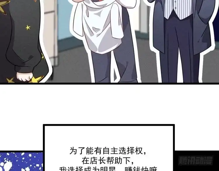 《致命吸引》第38话 宫尧的告白？！ 第26页