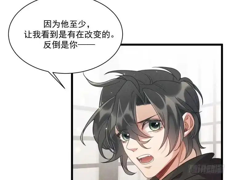 《致命吸引》第38话 宫尧的告白？！ 第35页