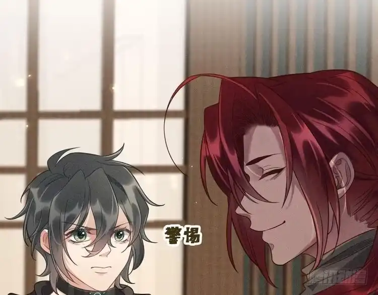 《致命吸引》第38话 宫尧的告白？！ 第11页