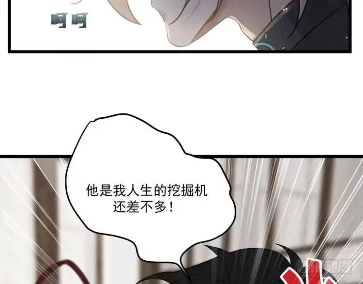 《致命吸引》第38话 宫尧的告白？！ 第20页