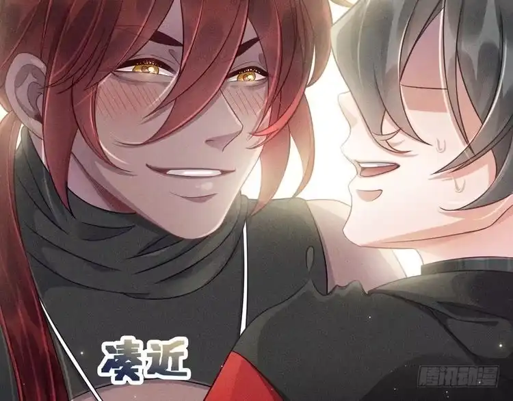 《致命吸引》第38话 宫尧的告白？！ 第55页