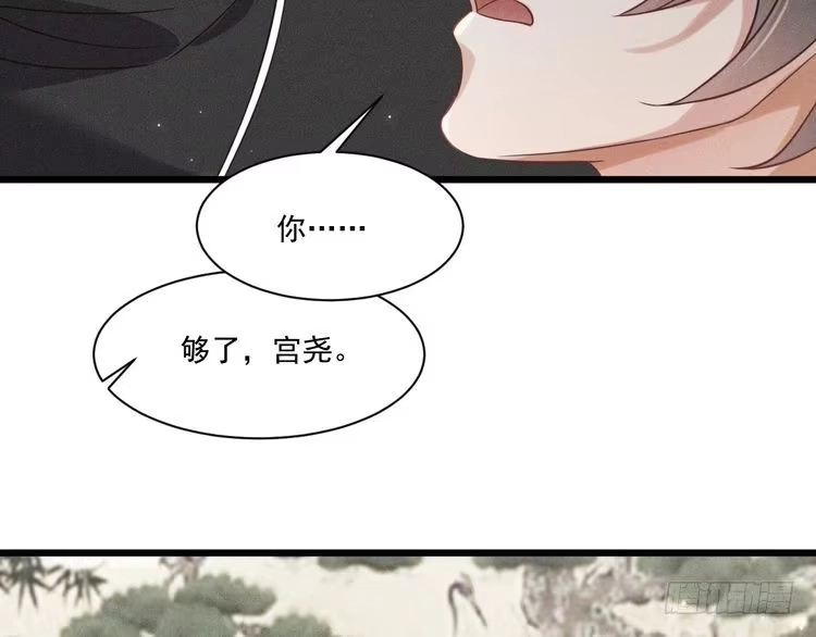 《致命吸引》第38话 宫尧的告白？！ 第58页