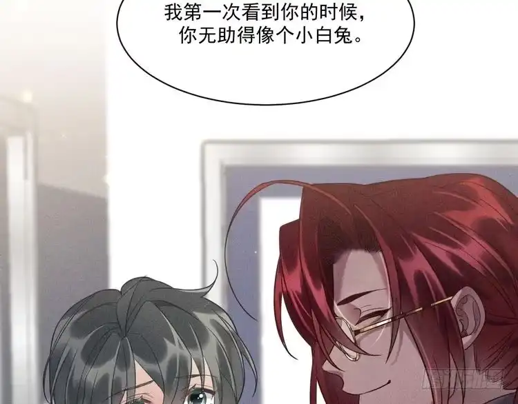 《致命吸引》第38话 宫尧的告白？！ 第9页