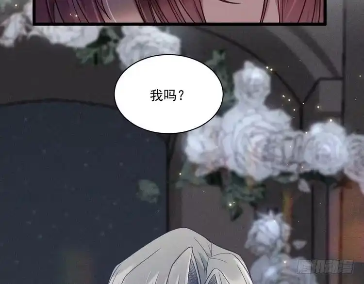 《致命吸引》第38话 宫尧的告白？！ 第39页