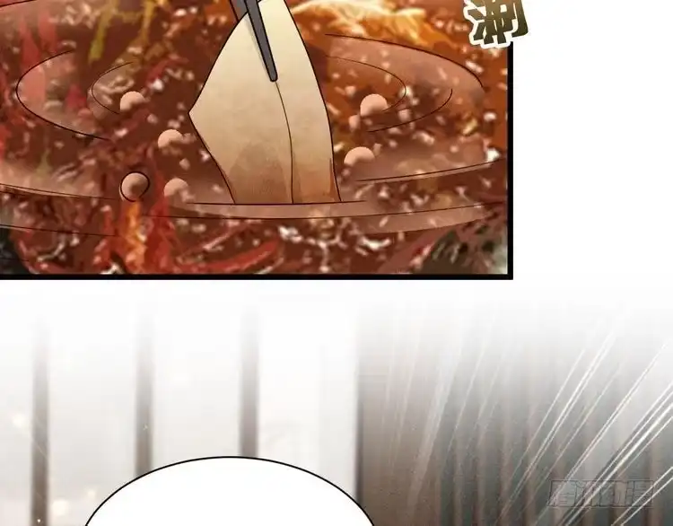 《致命吸引》第38话 宫尧的告白？！ 第3页