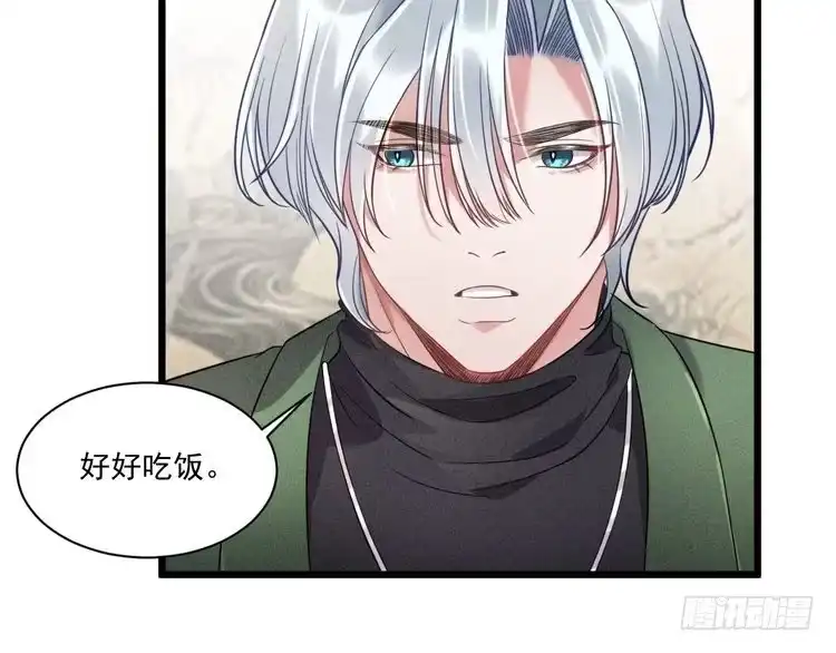《致命吸引》第38话 宫尧的告白？！ 第18页