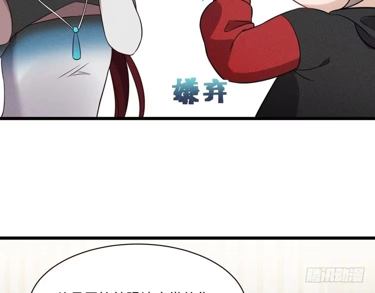 《致命吸引》第38话 宫尧的告白？！ 第64页
