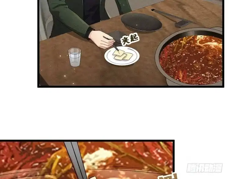 《致命吸引》第38话 宫尧的告白？！ 第2页