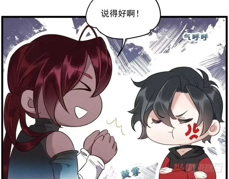 《致命吸引》第38话 宫尧的告白？！ 第32页