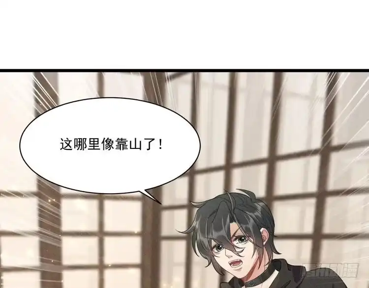 《致命吸引》第38话 宫尧的告白？！ 第30页