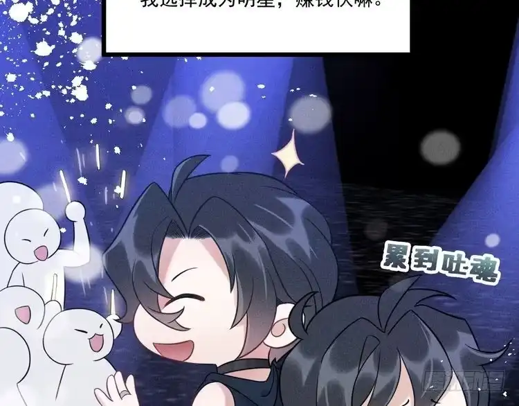 《致命吸引》第38话 宫尧的告白？！ 第27页