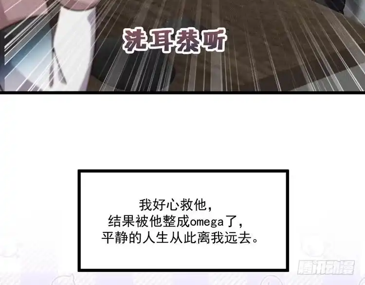 《致命吸引》第38话 宫尧的告白？！ 第22页