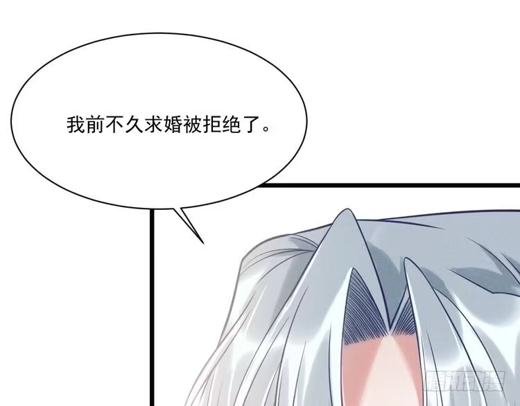 《致命吸引》第38话 宫尧的告白？！ 第67页