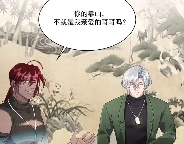 《致命吸引》第38话 宫尧的告白？！ 第16页