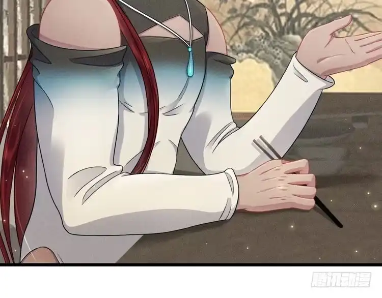 《致命吸引》第38话 宫尧的告白？！ 第44页