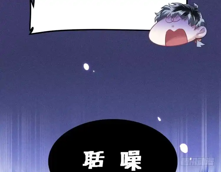 《致命吸引》第3话 甜腻 第47页
