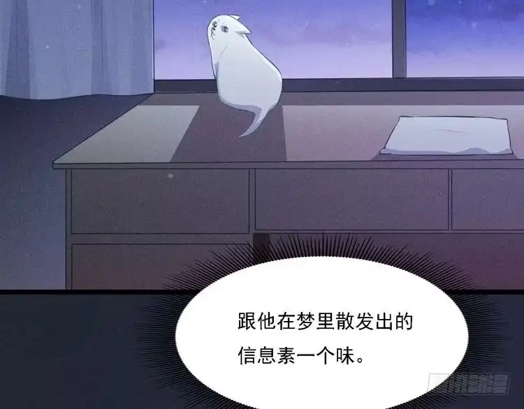 《致命吸引》第3话 甜腻 第34页