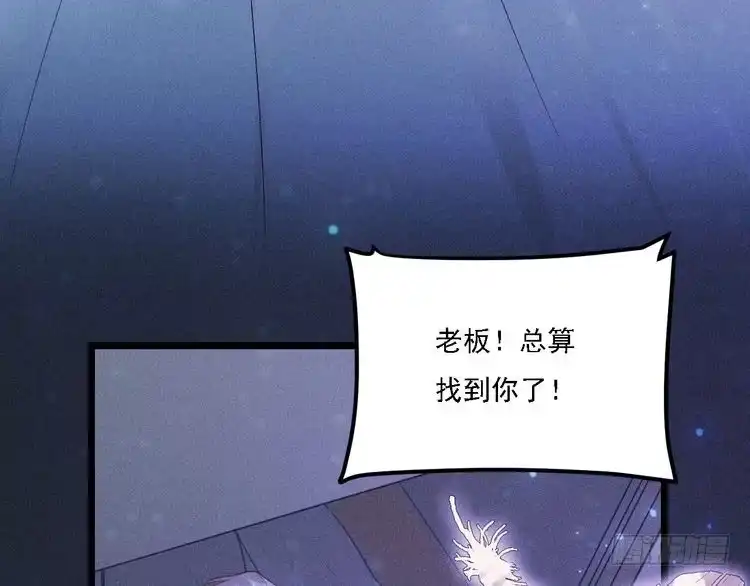 《致命吸引》第3话 甜腻 第40页