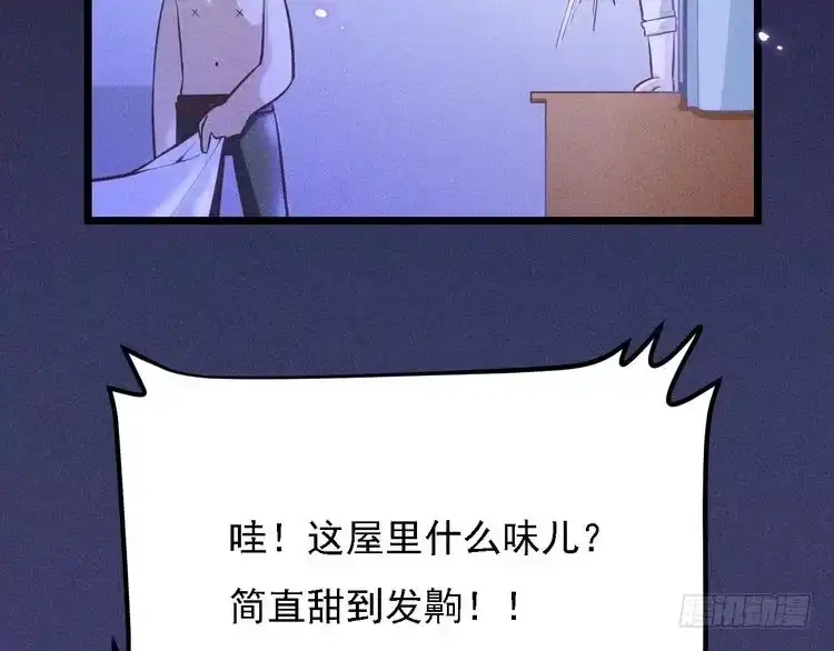 《致命吸引》第3话 甜腻 第46页