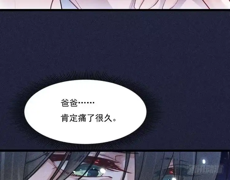 《致命吸引》第3话 甜腻 第27页