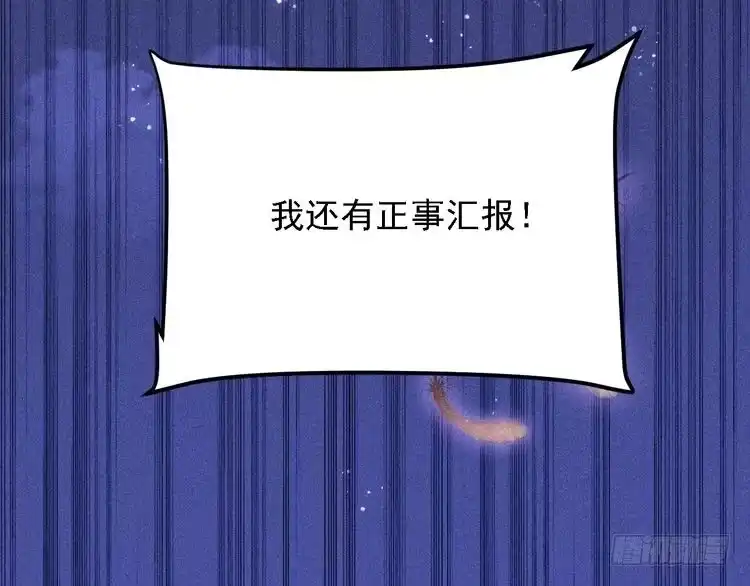 《致命吸引》第3话 甜腻 第57页