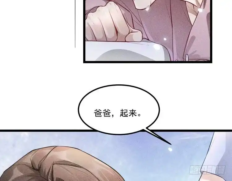 《致命吸引》第3话 甜腻 第16页