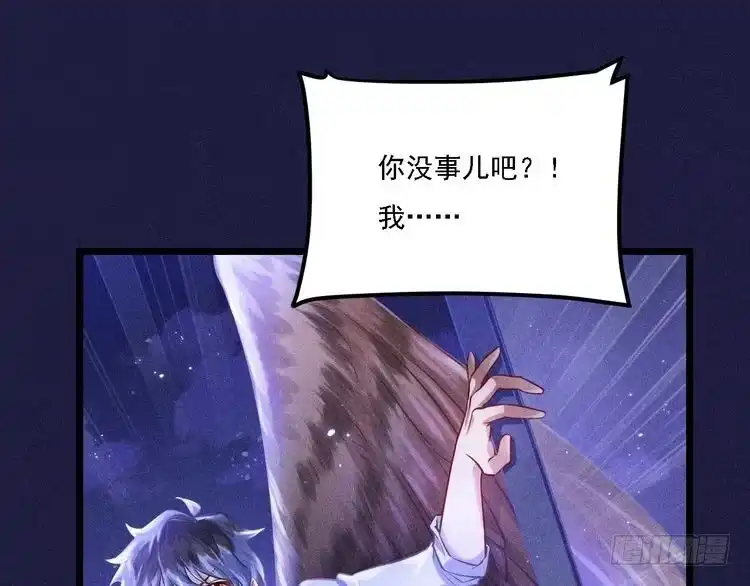 《致命吸引》第3话 甜腻 第43页