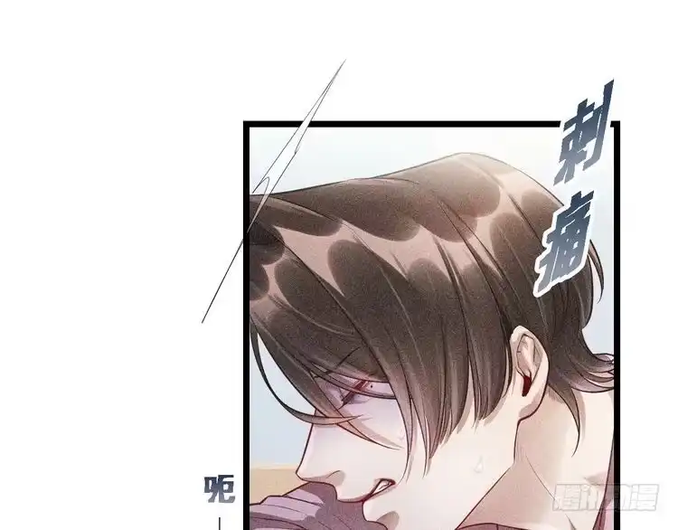 《致命吸引》第3话 甜腻 第15页