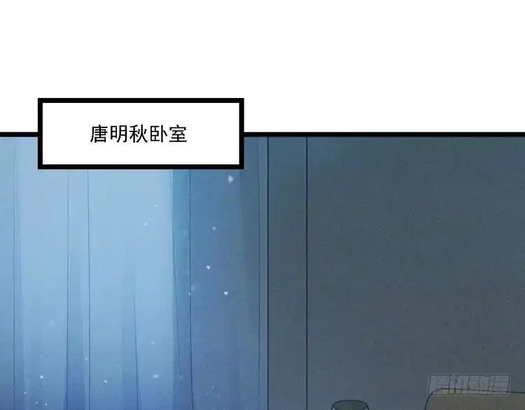 《致命吸引》第3话 甜腻 第8页