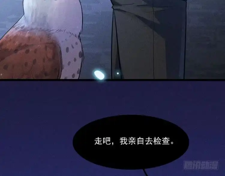 《致命吸引》第3话 甜腻 第69页