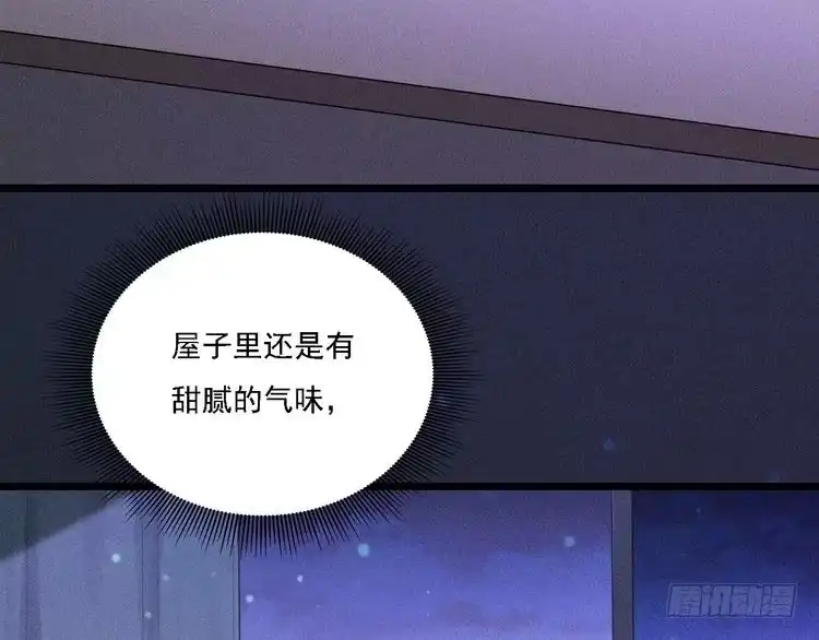 《致命吸引》第3话 甜腻 第33页