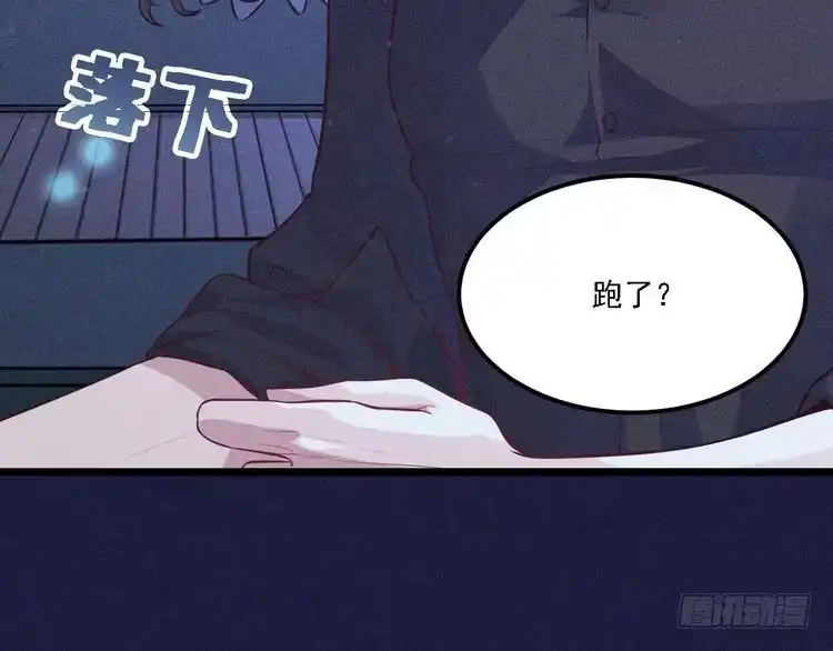 《致命吸引》第3话 甜腻 第62页